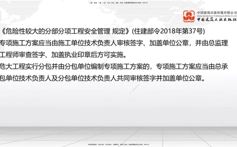 08节2025一建《公路》必会案例强化直播课（08.27）_2026年一级建造师_2026年一建公路_2025年一建公路SVIP_04-冲刺串讲✿考点强化✿小灶集训_42-公路《必会案例强化》朱娟婷JGS_讲义