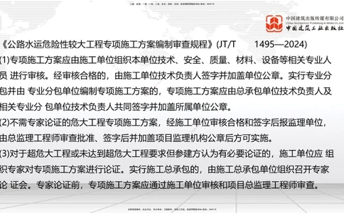08节2025一建《公路》必会案例强化直播课（08.27）_2026年一级建造师_2026年一建公路_2025年一建公路SVIP_04-冲刺串讲✿考点强化✿小灶集训_42-公路《必会案例强化》朱娟婷JGS_讲义