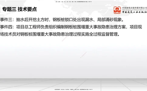 08节2025一建《公路》必会案例强化直播课（08.27）_2026年一级建造师_2026年一建公路_2025年一建公路SVIP_04-冲刺串讲✿考点强化✿小灶集训_42-公路《必会案例强化》朱娟婷JGS_讲义