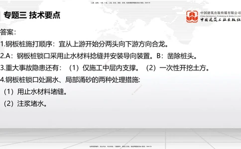 08节2025一建《公路》必会案例强化直播课（08.27）_2026年一级建造师_2026年一建公路_2025年一建公路SVIP_04-冲刺串讲✿考点强化✿小灶集训_42-公路《必会案例强化》朱娟婷JGS_讲义