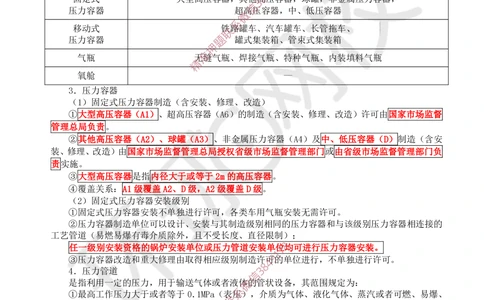 02.2025一建机电案例带刷-案例1_2026年一级建造师_2026年一建机电_2025年一建机电SVIP_04-冲刺串讲✿考点强化✿小灶集训_30-机电《案例带刷班》陈剑名HQ推荐