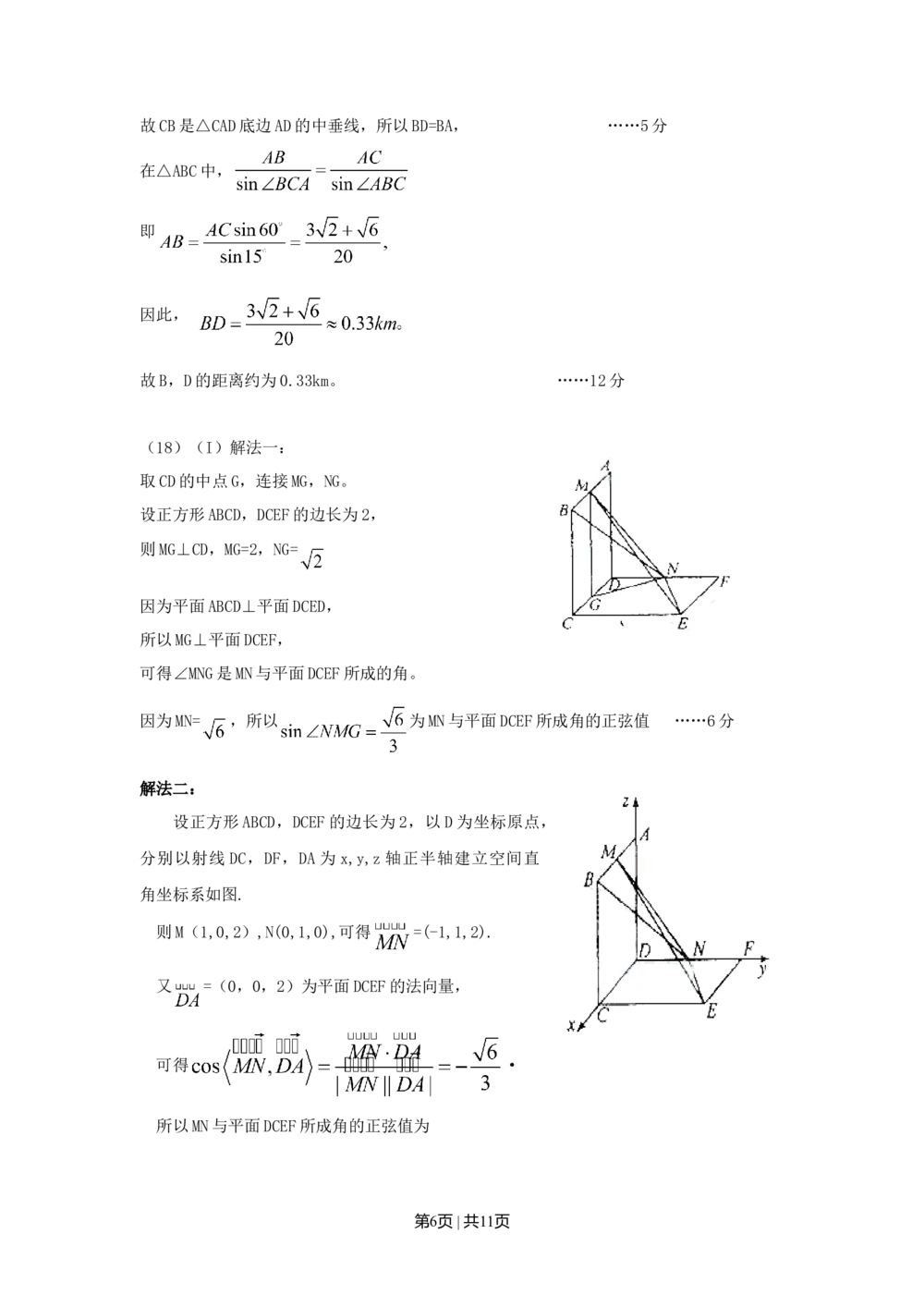 2009年高考数学试卷（理）（辽宁）（解析卷）_历年高考真题合集_数学历年高考真题_新&middot;Word版2008-2025&middot;高考数学真题_数学（按年份分类）2008-2025_2009&middot;高考数学真题