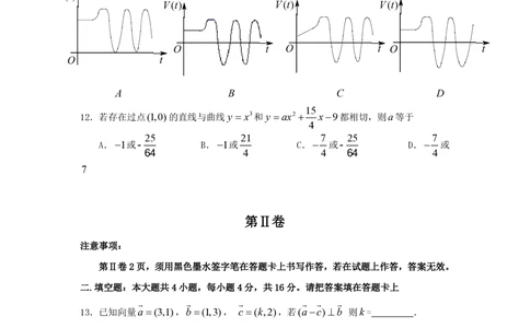 2009年高考数学试卷（文）（江西）（解析卷）_历年高考真题合集_数学历年高考真题_新&middot;PDF版2008-2025&middot;高考数学真题_数学（按省份分类）2008-2025_2008-2025&middot;（江西）数学高考真题