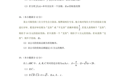 2009年高考数学试卷（文）（江西）（解析卷）_历年高考真题合集_数学历年高考真题_新&middot;PDF版2008-2025&middot;高考数学真题_数学（按省份分类）2008-2025_2008-2025&middot;（江西）数学高考真题
