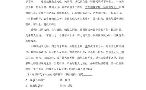 2009年高考语文试卷（江苏）（空白卷）_语文历年高考真题_新&middot;Word版2008-2025&middot;高考语文真题_语文（按年份分类）2008-2025_2009&middot;语文高考真题