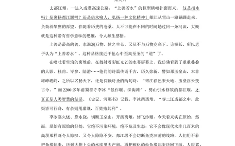 2009年高考语文试卷（江苏）（空白卷）_语文历年高考真题_新&middot;Word版2008-2025&middot;高考语文真题_语文（按年份分类）2008-2025_2009&middot;语文高考真题