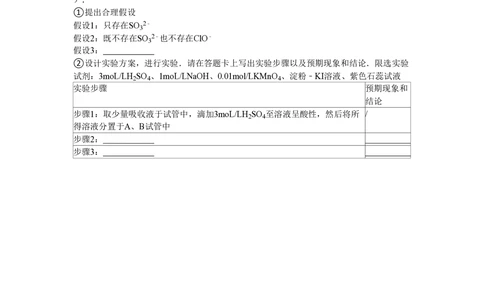 2010年高考化学试卷（广东）（空白卷）_历年高考真题合集_化学历年高考真题_新&middot;PDF版2008-2025&middot;高考化学真题_化学（按试卷类型分类）2008-2025_自主命题卷&middot;化学（2008-2025）(1)