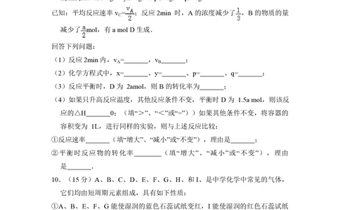 2010年高考化学试卷（全国卷Ⅱ）（空白卷）_历年高考真题合集_化学历年高考真题_新&middot;PDF版2008-2025&middot;高考化学真题_化学（按年份分类）2008-2025_2010&middot;高考化学真题