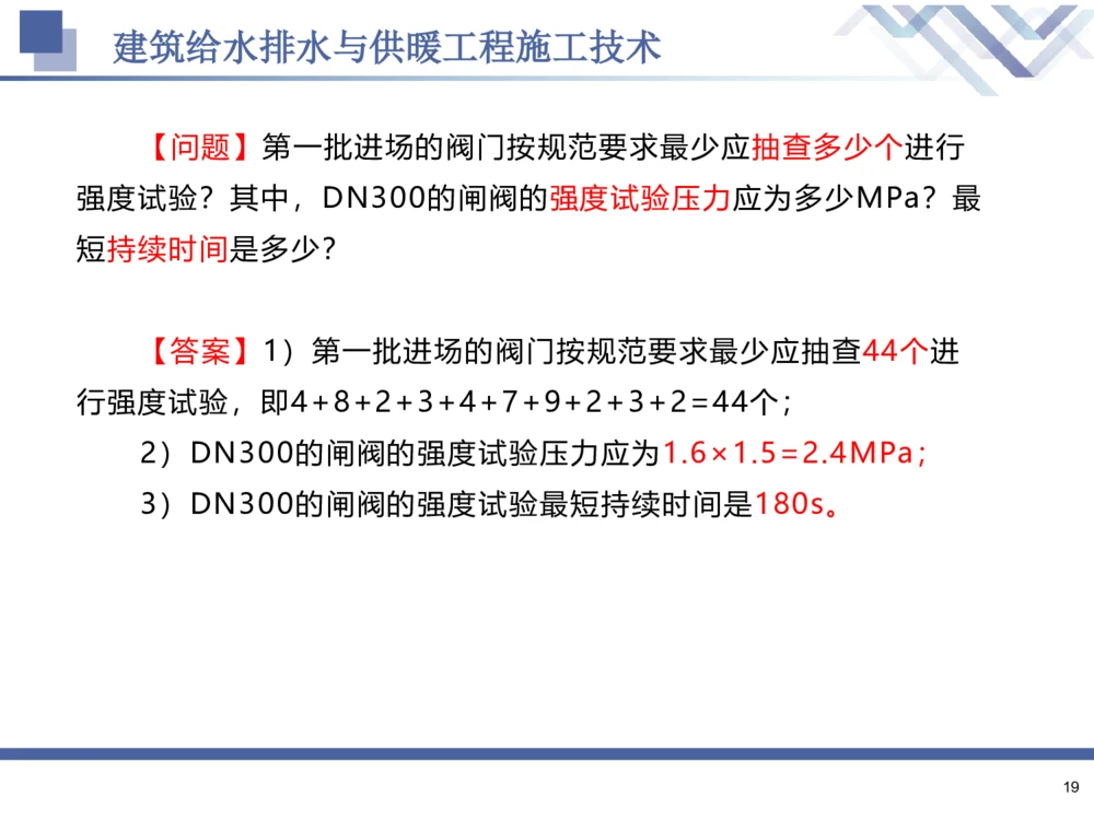 02.2025石莉-核心考点速记-机电实务2_2026年一级建造师_2026年一建机电_2025年一建机电SVIP_02-基础精讲✿高端面授✿深度强化_38-机电《核心考点速记》石莉HX_讲义