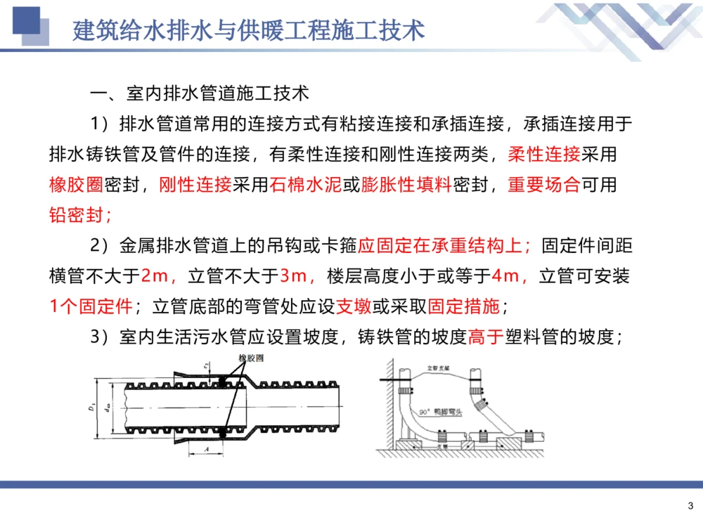 02.2025石莉-核心考点速记-机电实务2_2026年一级建造师_2026年一建机电_2025年一建机电SVIP_02-基础精讲✿高端面授✿深度强化_38-机电《核心考点速记》石莉HX_讲义