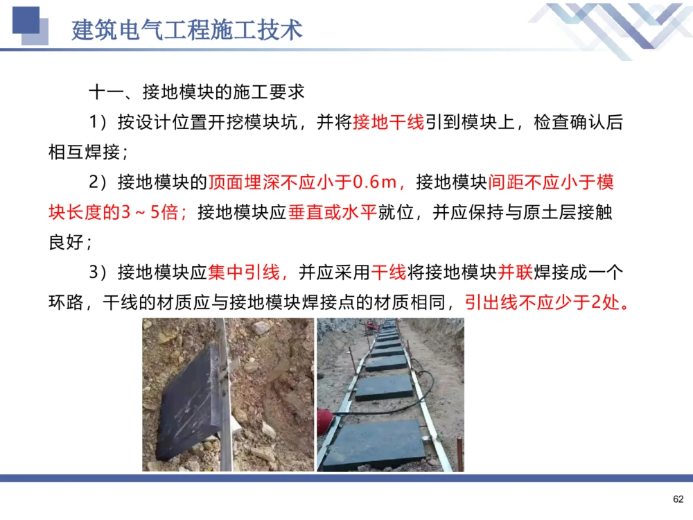 02.2025石莉-核心考点速记-机电实务2_2026年一级建造师_2026年一建机电_2025年一建机电SVIP_02-基础精讲✿高端面授✿深度强化_38-机电《核心考点速记》石莉HX_讲义