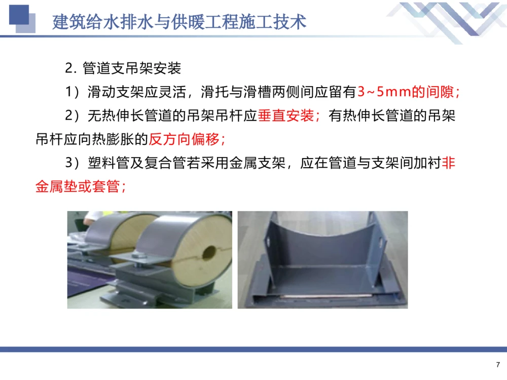 02.2025石莉-核心考点速记-机电实务2_2026年一级建造师_2026年一建机电_2025年一建机电SVIP_02-基础精讲✿高端面授✿深度强化_38-机电《核心考点速记》石莉HX_讲义