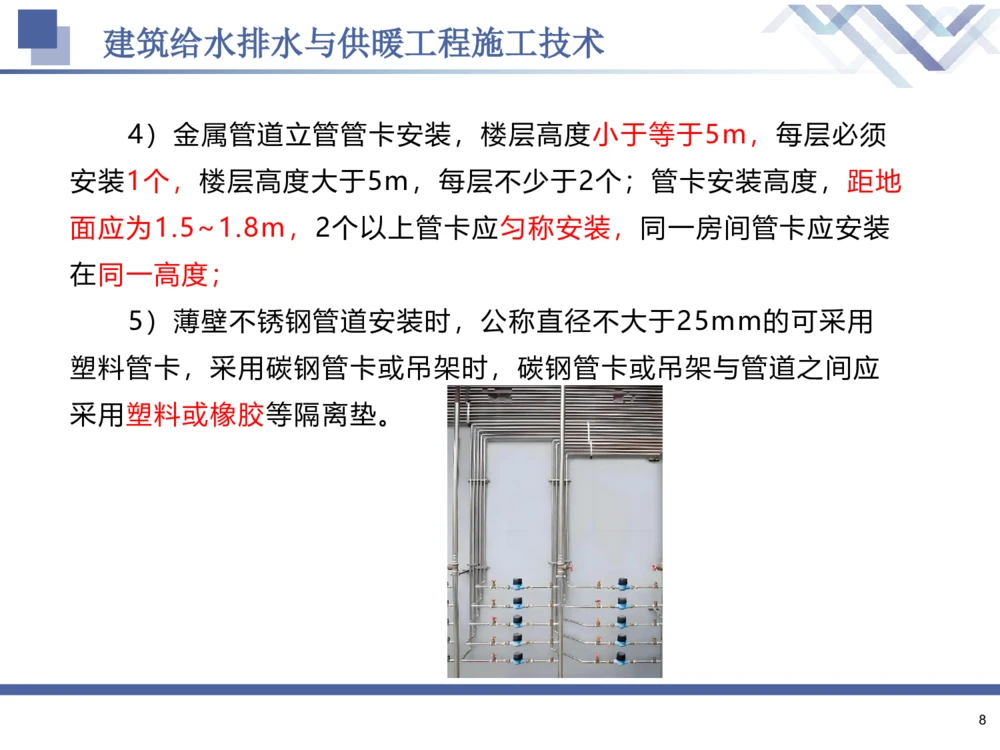 02.2025石莉-核心考点速记-机电实务2_2026年一级建造师_2026年一建机电_2025年一建机电SVIP_02-基础精讲✿高端面授✿深度强化_38-机电《核心考点速记》石莉HX_讲义