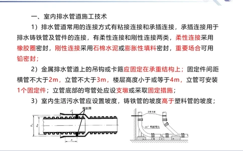 02.2025石莉-核心考点速记-机电实务2_2026年一级建造师_2026年一建机电_2025年一建机电SVIP_02-基础精讲✿高端面授✿深度强化_38-机电《核心考点速记》石莉HX_讲义