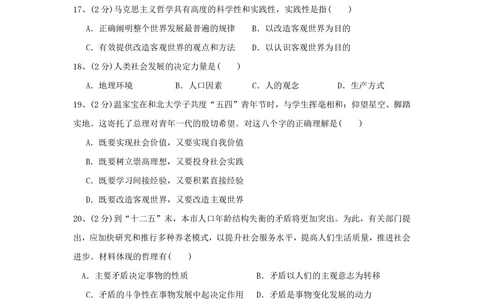2010年高考政治试卷（上海）（空白卷）_政治历年高考真题_新&middot;PDF版2008-2025&middot;高考政治真题_政治（按省份分类）2008-2025_2008-2017&middot;（上海）政治高考真题