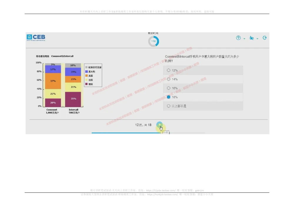 20170907_2025春招题库汇总_十大行测题库_2023年十大热门题库更新中_11、SH-1汇总_按年份分类_2018年新题_普华20180615_2.普华真题包