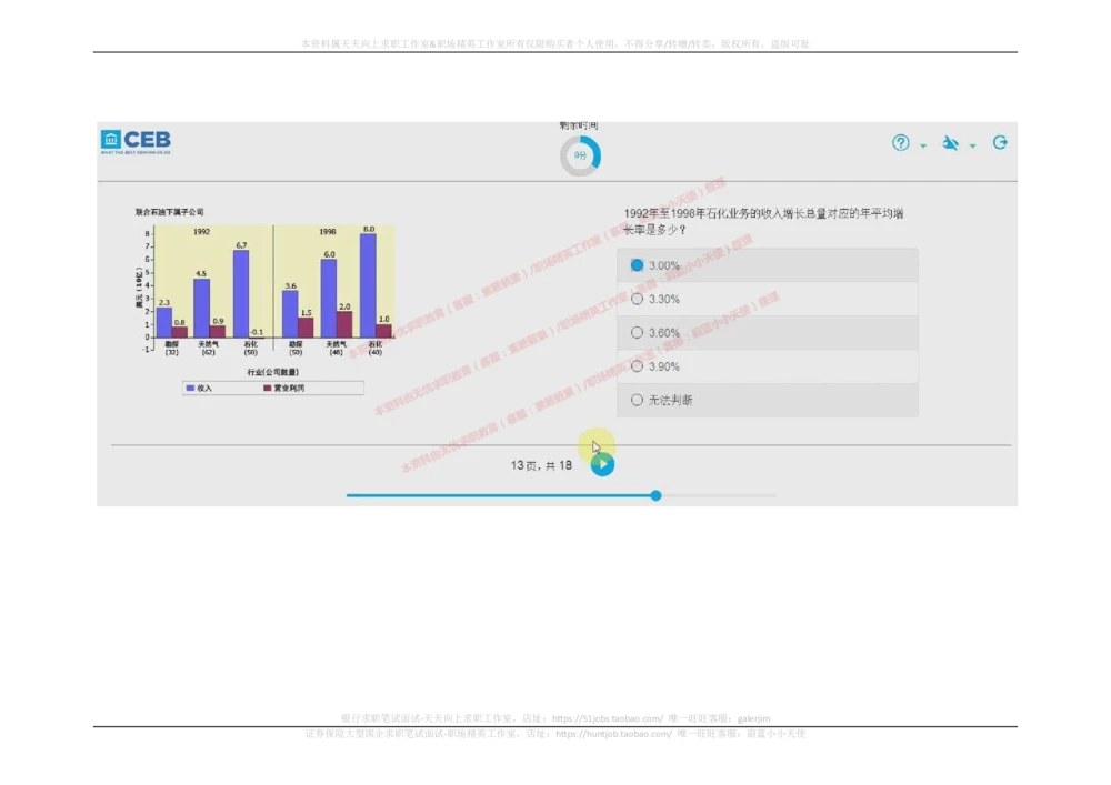 20170907_2025春招题库汇总_十大行测题库_2023年十大热门题库更新中_11、SH-1汇总_按年份分类_2018年新题_普华20180615_2.普华真题包