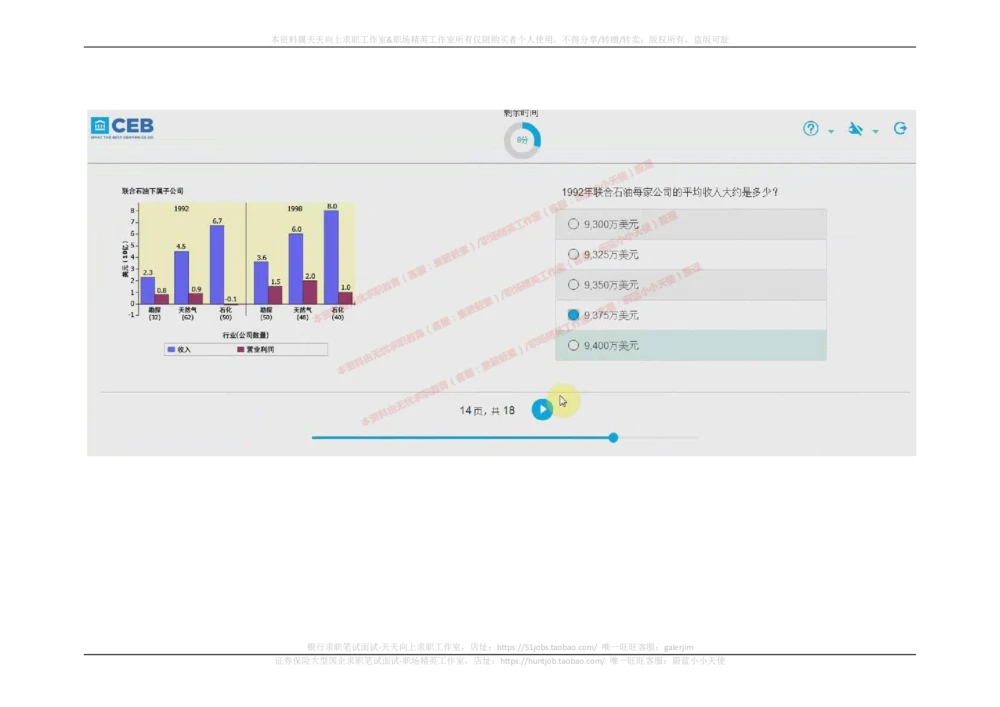 20170907_2025春招题库汇总_十大行测题库_2023年十大热门题库更新中_11、SH-1汇总_按年份分类_2018年新题_普华20180615_2.普华真题包