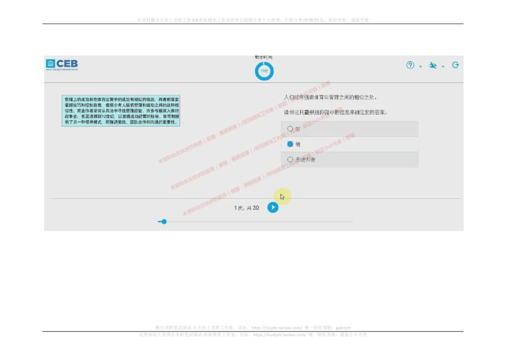 20170907_2025春招题库汇总_十大行测题库_2023年十大热门题库更新中_11、SH-1汇总_按年份分类_2018年新题_普华20180615_2.普华真题包