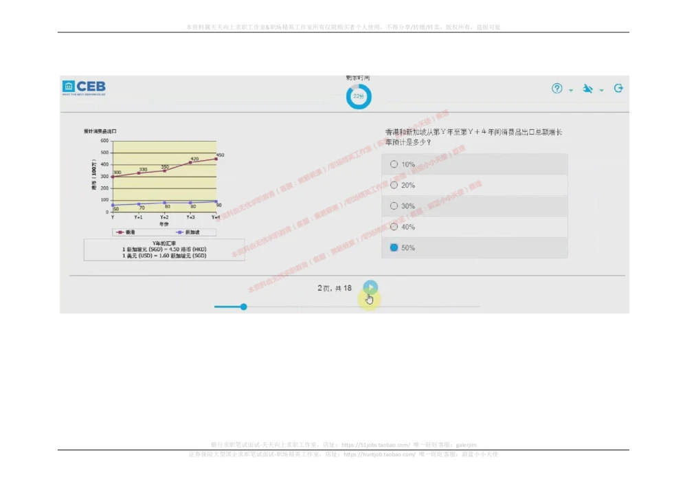 20170907_2025春招题库汇总_十大行测题库_2023年十大热门题库更新中_11、SH-1汇总_按年份分类_2018年新题_普华20180615_2.普华真题包