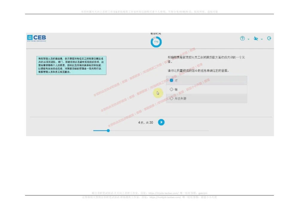 20170907_2025春招题库汇总_十大行测题库_2023年十大热门题库更新中_11、SH-1汇总_按年份分类_2018年新题_普华20180615_2.普华真题包