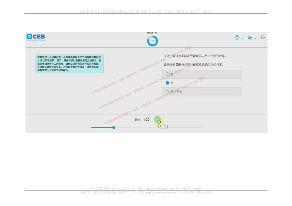 20170907_2025春招题库汇总_十大行测题库_2023年十大热门题库更新中_11、SH-1汇总_按年份分类_2018年新题_普华20180615_2.普华真题包