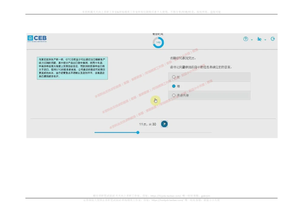 20170907_2025春招题库汇总_十大行测题库_2023年十大热门题库更新中_11、SH-1汇总_按年份分类_2018年新题_普华20180615_2.普华真题包