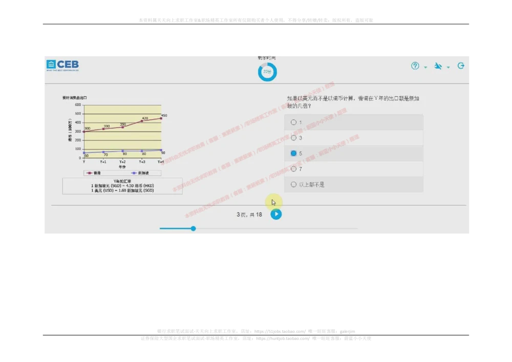 20170907_2025春招题库汇总_十大行测题库_2023年十大热门题库更新中_11、SH-1汇总_按年份分类_2018年新题_普华20180615_2.普华真题包