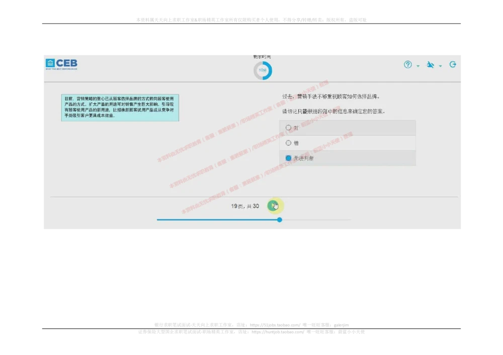 20170907_2025春招题库汇总_十大行测题库_2023年十大热门题库更新中_11、SH-1汇总_按年份分类_2018年新题_普华20180615_2.普华真题包