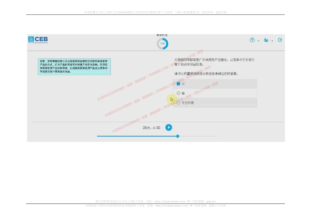 20170907_2025春招题库汇总_十大行测题库_2023年十大热门题库更新中_11、SH-1汇总_按年份分类_2018年新题_普华20180615_2.普华真题包