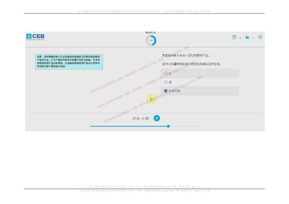 20170907_2025春招题库汇总_十大行测题库_2023年十大热门题库更新中_11、SH-1汇总_按年份分类_2018年新题_普华20180615_2.普华真题包