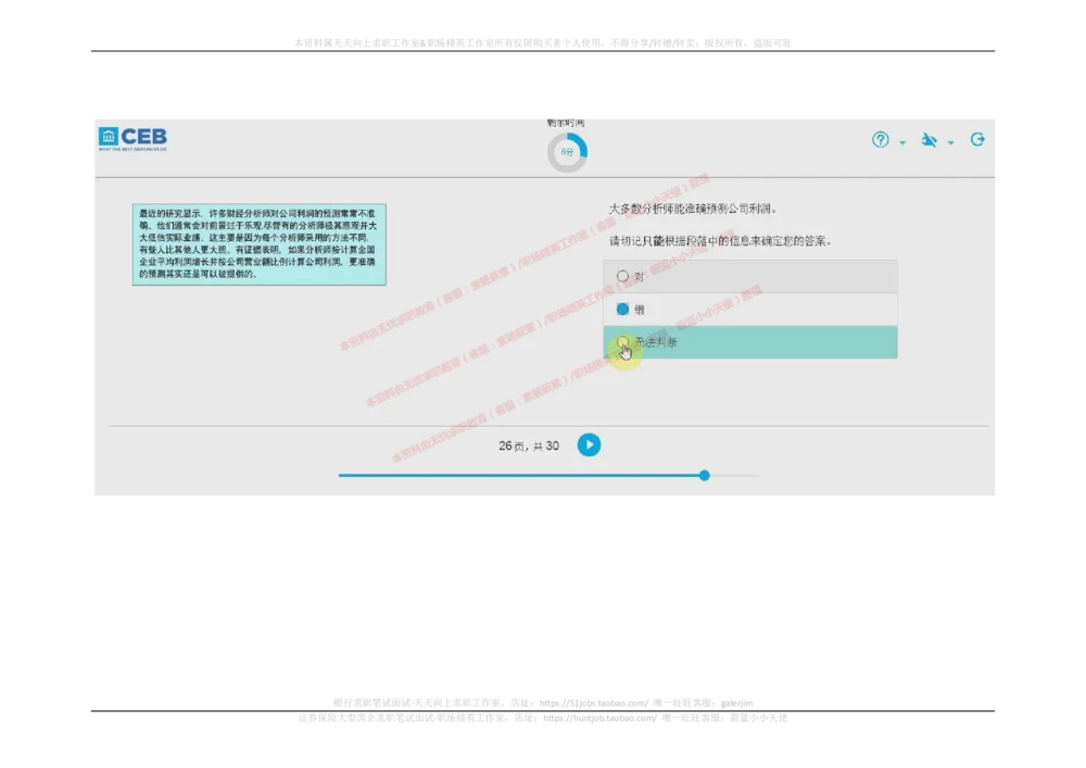 20170907_2025春招题库汇总_十大行测题库_2023年十大热门题库更新中_11、SH-1汇总_按年份分类_2018年新题_普华20180615_2.普华真题包
