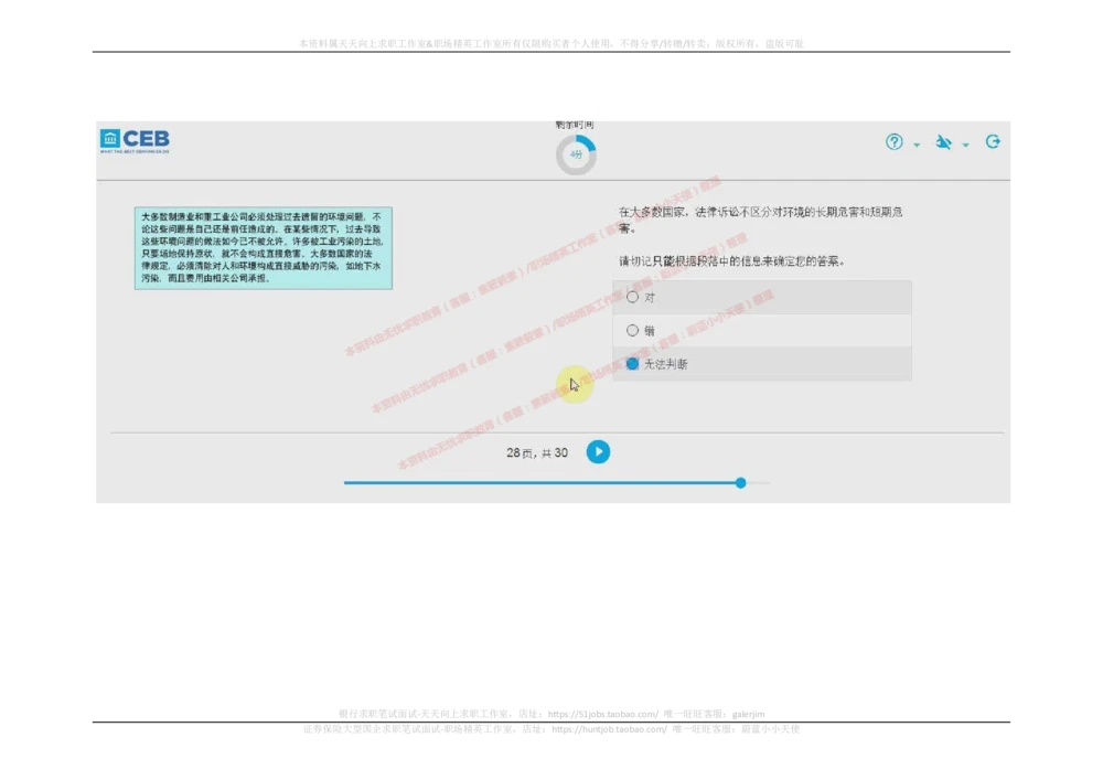 20170907_2025春招题库汇总_十大行测题库_2023年十大热门题库更新中_11、SH-1汇总_按年份分类_2018年新题_普华20180615_2.普华真题包