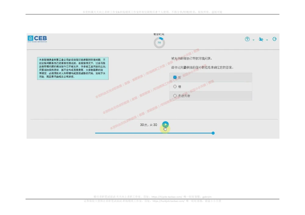 20170907_2025春招题库汇总_十大行测题库_2023年十大热门题库更新中_11、SH-1汇总_按年份分类_2018年新题_普华20180615_2.普华真题包