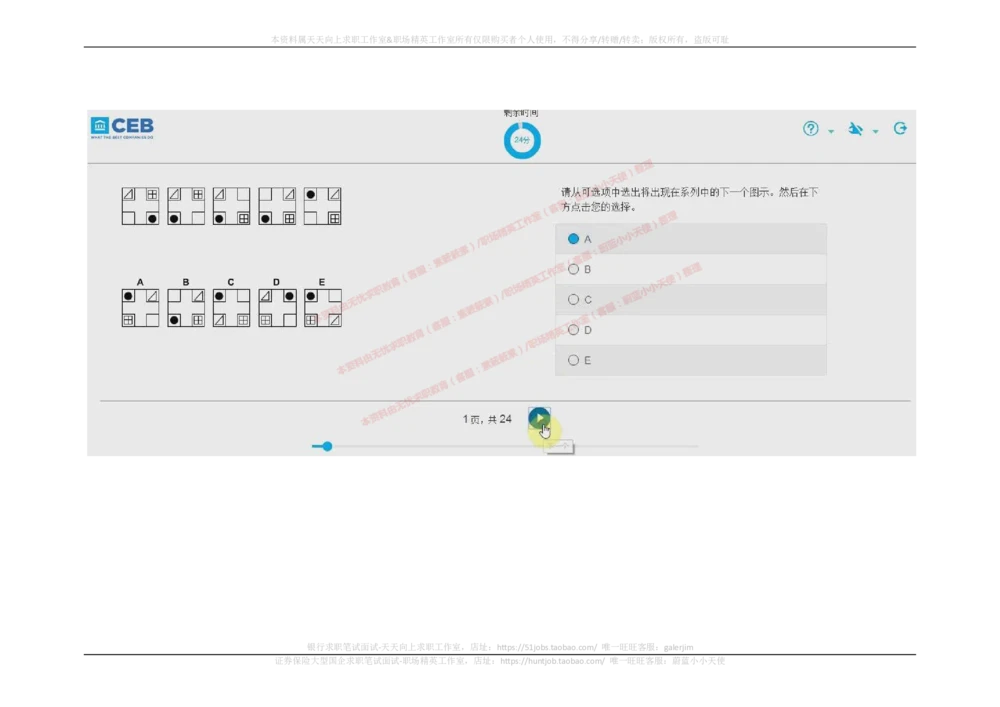 20170907_2025春招题库汇总_十大行测题库_2023年十大热门题库更新中_11、SH-1汇总_按年份分类_2018年新题_普华20180615_2.普华真题包