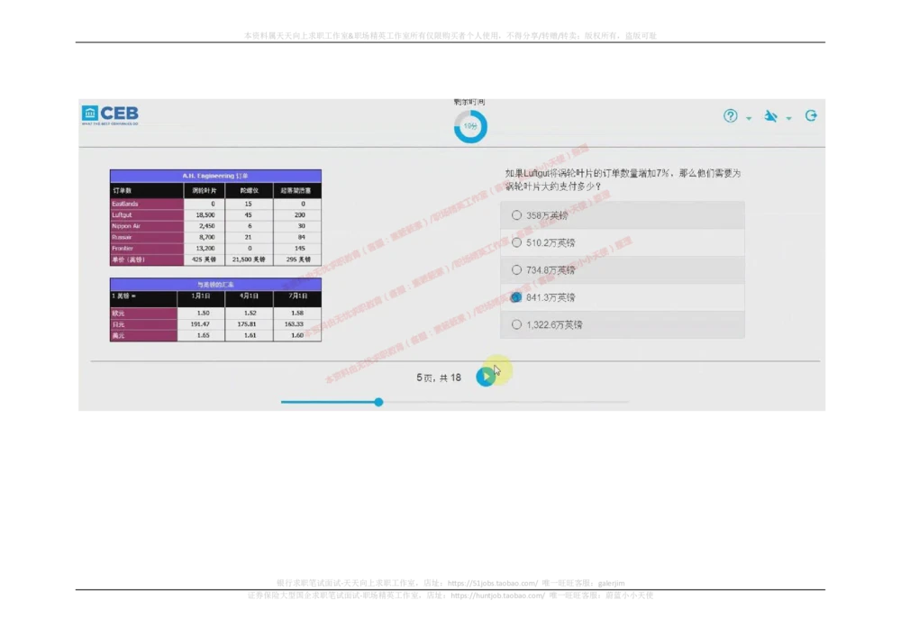 20170907_2025春招题库汇总_十大行测题库_2023年十大热门题库更新中_11、SH-1汇总_按年份分类_2018年新题_普华20180615_2.普华真题包