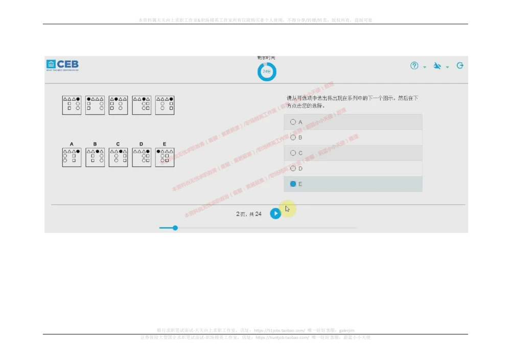20170907_2025春招题库汇总_十大行测题库_2023年十大热门题库更新中_11、SH-1汇总_按年份分类_2018年新题_普华20180615_2.普华真题包