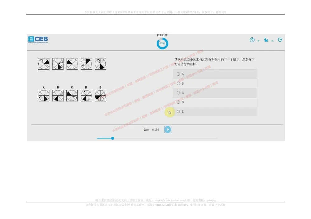 20170907_2025春招题库汇总_十大行测题库_2023年十大热门题库更新中_11、SH-1汇总_按年份分类_2018年新题_普华20180615_2.普华真题包