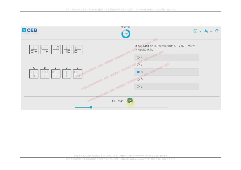 20170907_2025春招题库汇总_十大行测题库_2023年十大热门题库更新中_11、SH-1汇总_按年份分类_2018年新题_普华20180615_2.普华真题包
