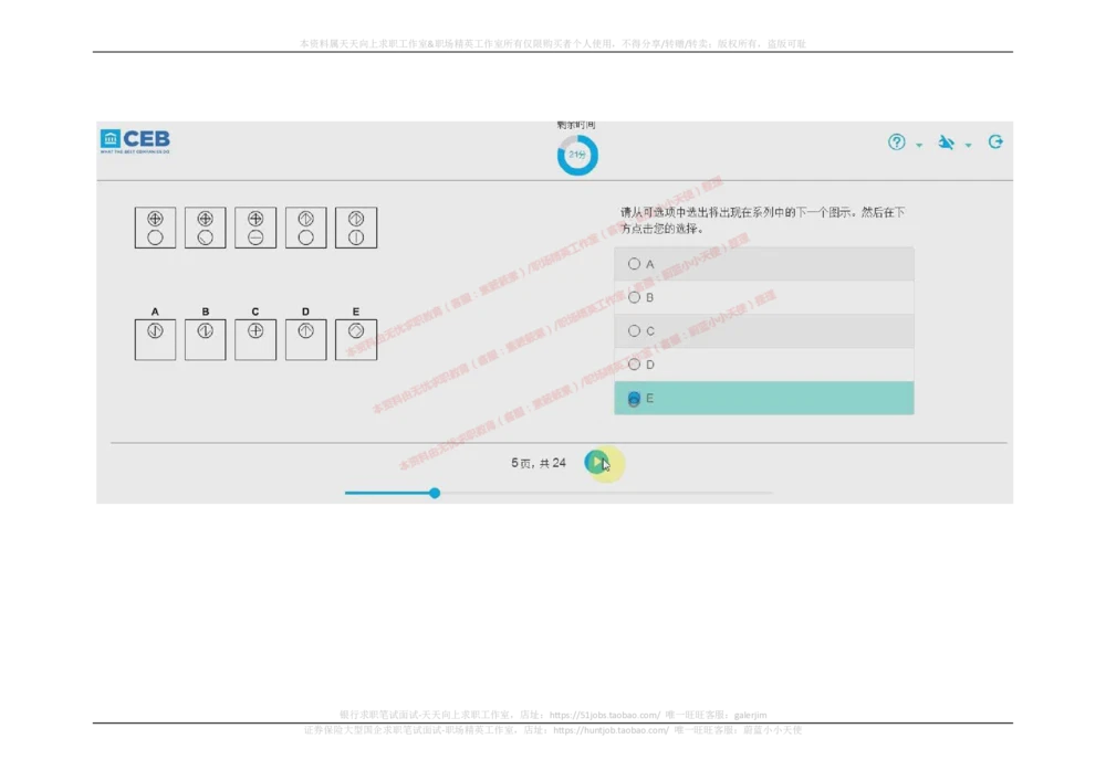 20170907_2025春招题库汇总_十大行测题库_2023年十大热门题库更新中_11、SH-1汇总_按年份分类_2018年新题_普华20180615_2.普华真题包