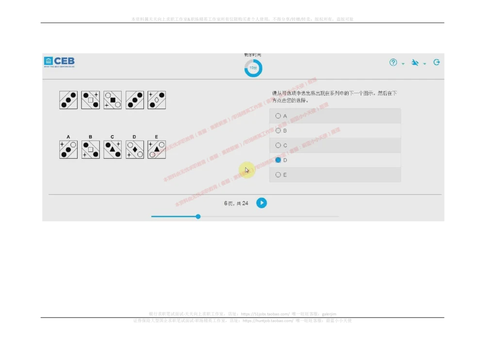 20170907_2025春招题库汇总_十大行测题库_2023年十大热门题库更新中_11、SH-1汇总_按年份分类_2018年新题_普华20180615_2.普华真题包