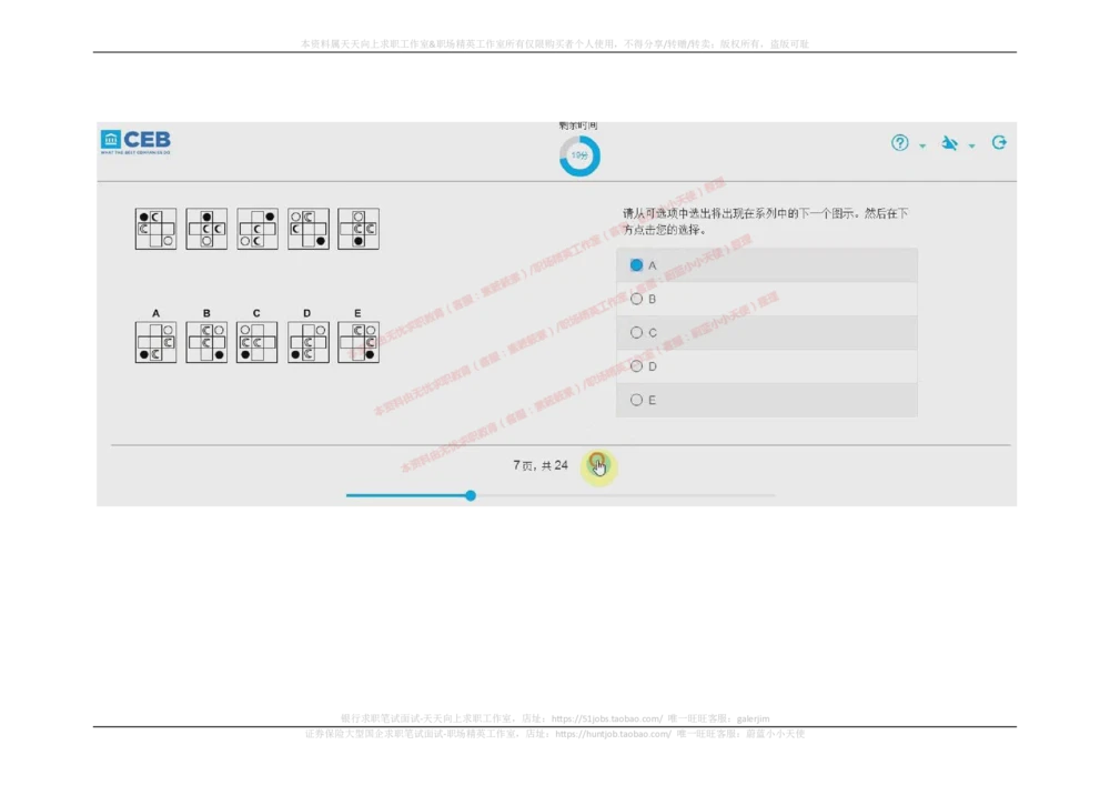 20170907_2025春招题库汇总_十大行测题库_2023年十大热门题库更新中_11、SH-1汇总_按年份分类_2018年新题_普华20180615_2.普华真题包