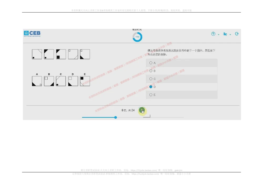 20170907_2025春招题库汇总_十大行测题库_2023年十大热门题库更新中_11、SH-1汇总_按年份分类_2018年新题_普华20180615_2.普华真题包