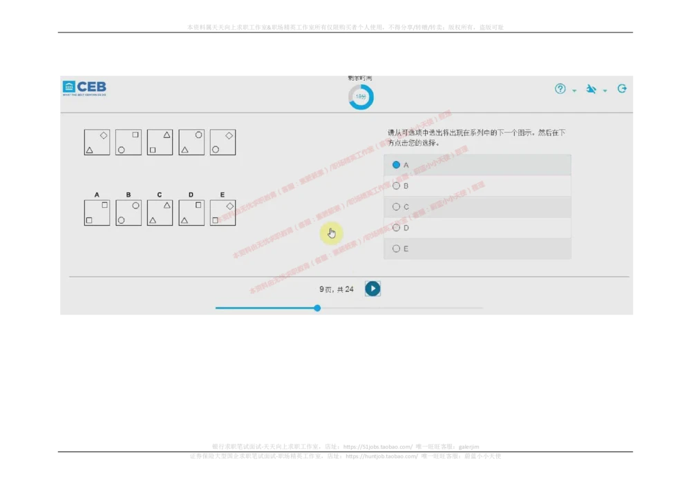 20170907_2025春招题库汇总_十大行测题库_2023年十大热门题库更新中_11、SH-1汇总_按年份分类_2018年新题_普华20180615_2.普华真题包