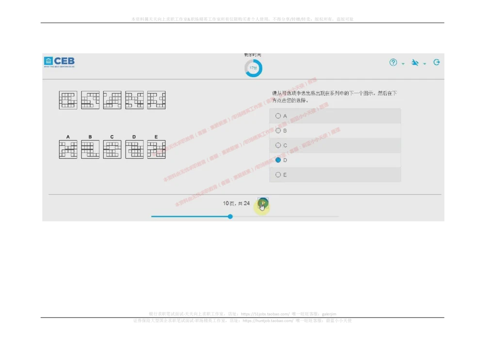 20170907_2025春招题库汇总_十大行测题库_2023年十大热门题库更新中_11、SH-1汇总_按年份分类_2018年新题_普华20180615_2.普华真题包