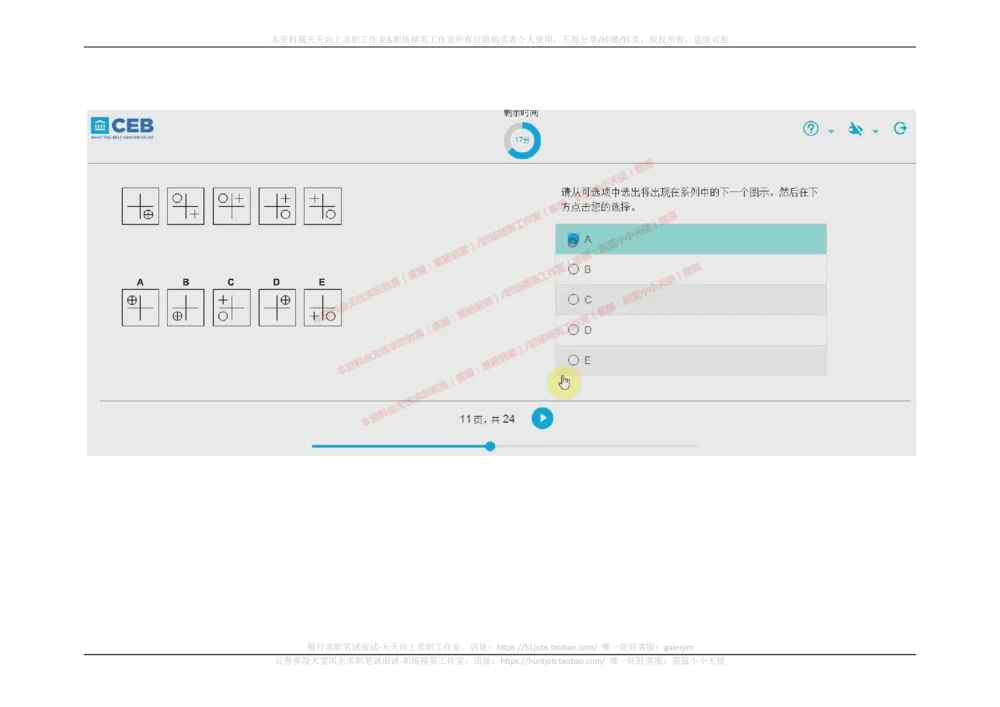 20170907_2025春招题库汇总_十大行测题库_2023年十大热门题库更新中_11、SH-1汇总_按年份分类_2018年新题_普华20180615_2.普华真题包