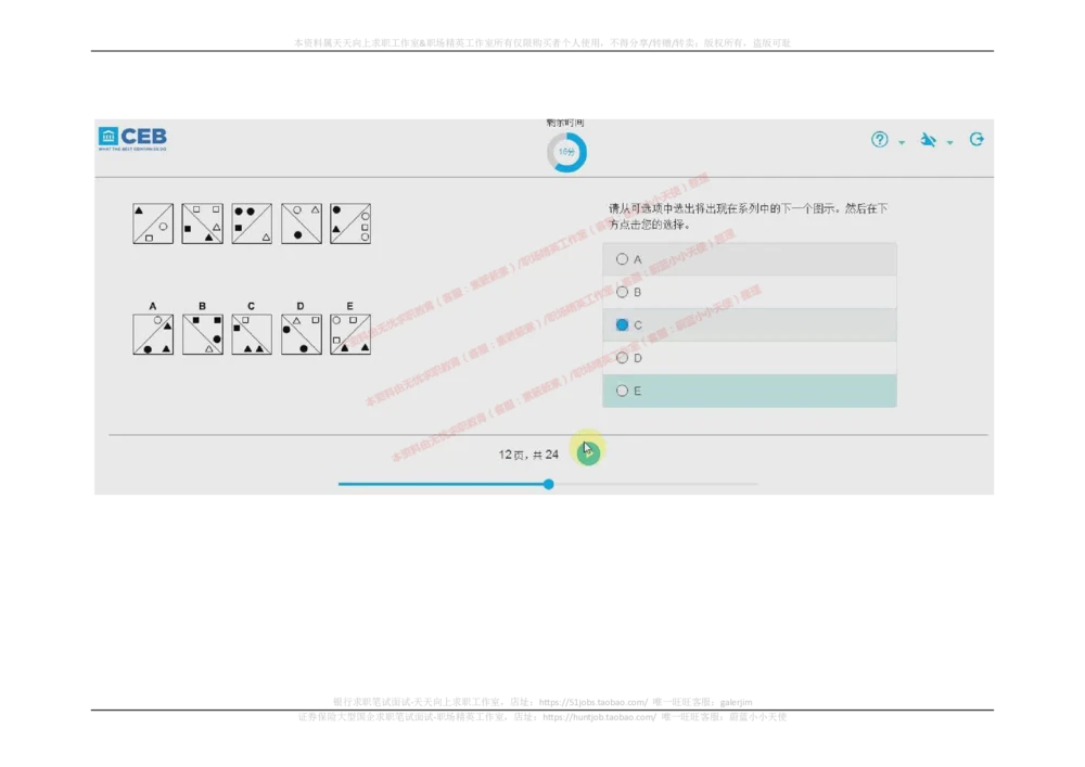 20170907_2025春招题库汇总_十大行测题库_2023年十大热门题库更新中_11、SH-1汇总_按年份分类_2018年新题_普华20180615_2.普华真题包