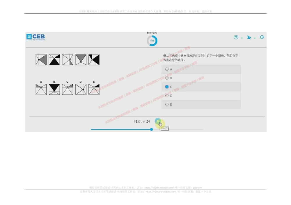 20170907_2025春招题库汇总_十大行测题库_2023年十大热门题库更新中_11、SH-1汇总_按年份分类_2018年新题_普华20180615_2.普华真题包