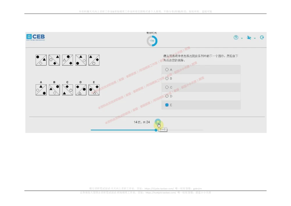 20170907_2025春招题库汇总_十大行测题库_2023年十大热门题库更新中_11、SH-1汇总_按年份分类_2018年新题_普华20180615_2.普华真题包