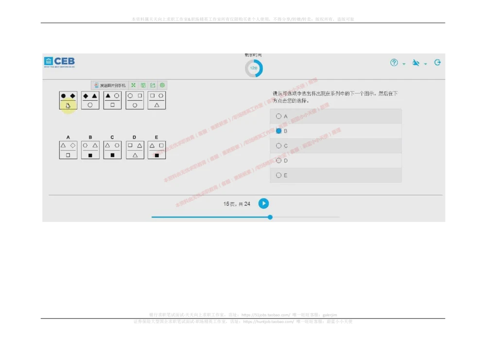 20170907_2025春招题库汇总_十大行测题库_2023年十大热门题库更新中_11、SH-1汇总_按年份分类_2018年新题_普华20180615_2.普华真题包